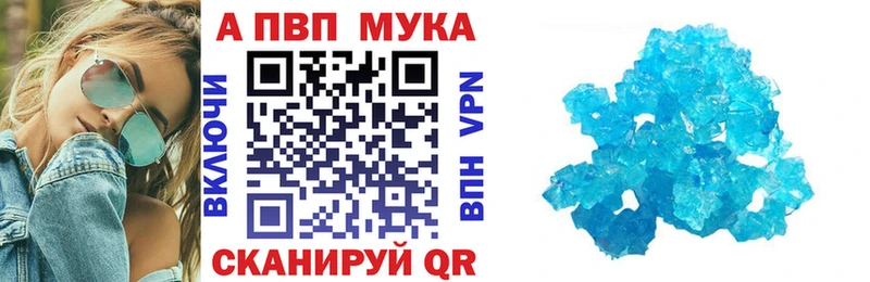 Alpha-PVP мука  Купить  Лукоянов 
