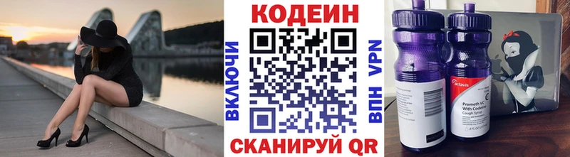 Codein напиток Lean (лин) Купить закладки Лукоянов