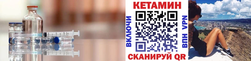 Кетамин VHQ  Купить где  Лукоянов 
