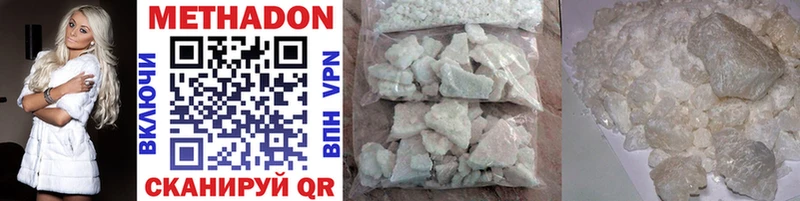 МЕТАДОН methadone  Купить закладки  Лукоянов 