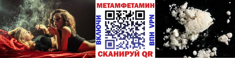 Первитин мет  Купить где  Лукоянов 