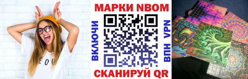 Марки N-bome 1,5мг  Купить  Лукоянов 